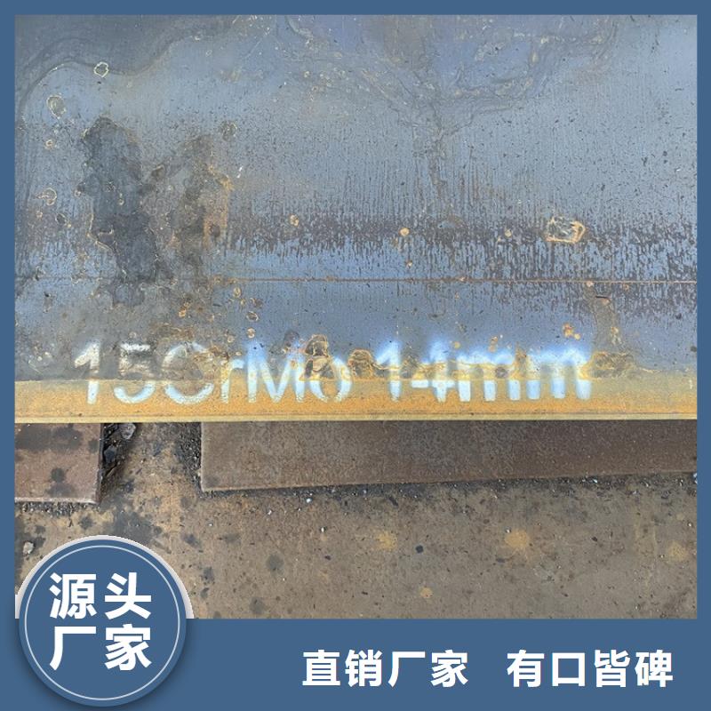 【合金钢板15CrMo-12Cr1MoV】-弹簧钢板质量安全可靠