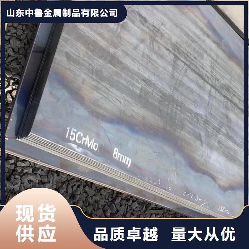 6mm毫米厚12Cr1MoV钢板现货厂家