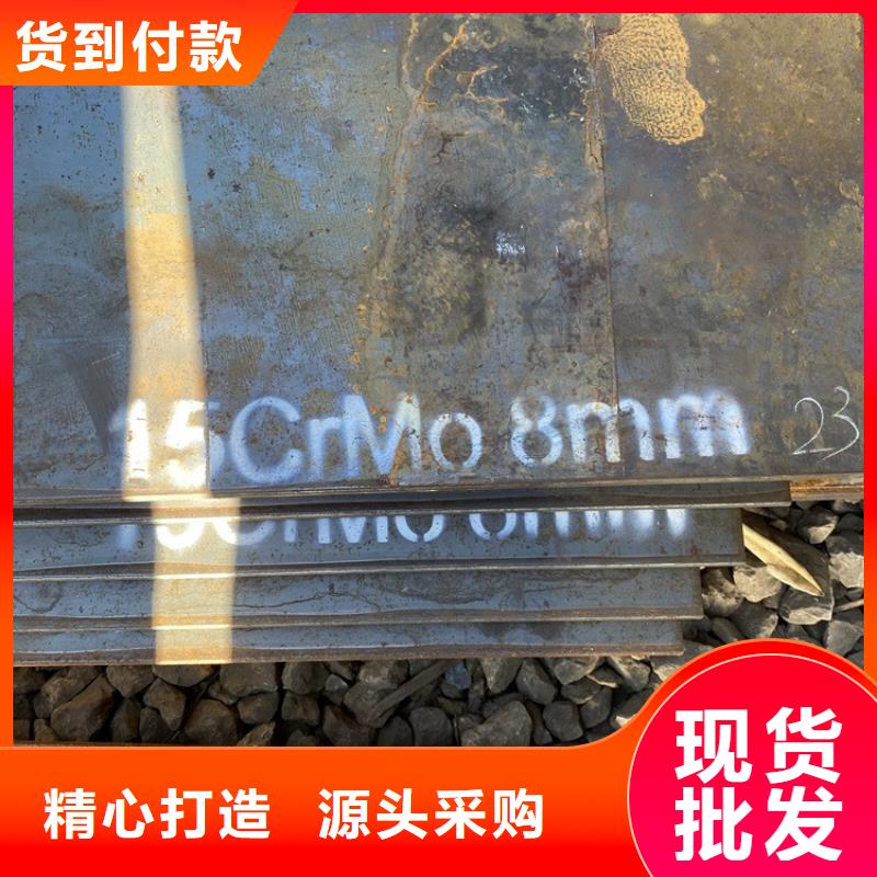 16mm毫米厚15CrMo合金板下料厂家