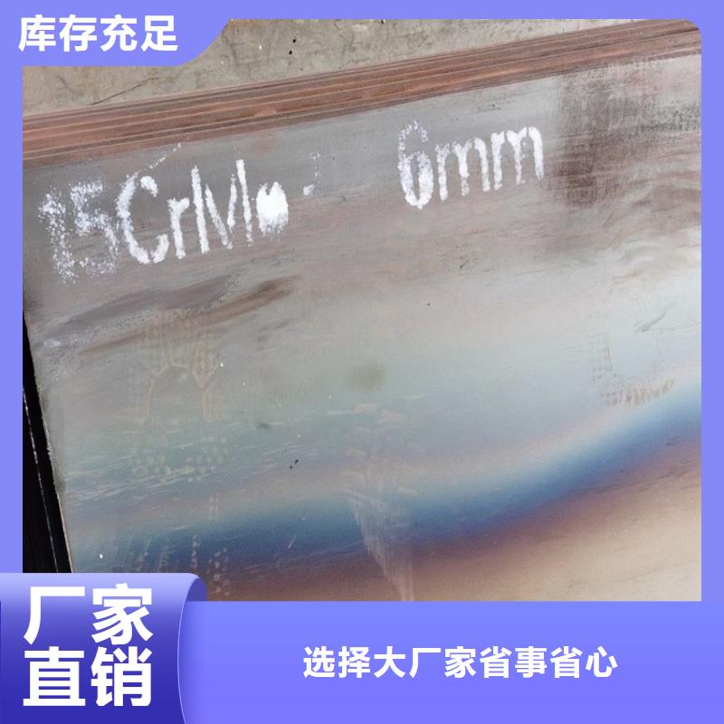 10mm毫米厚12Cr1MoV合金板数控切割厂家联系方式