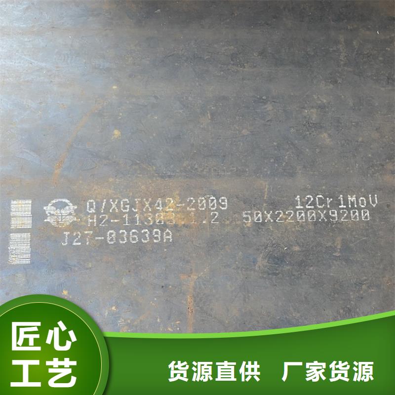 临汾12Cr1MoV合金钢板加工厂家