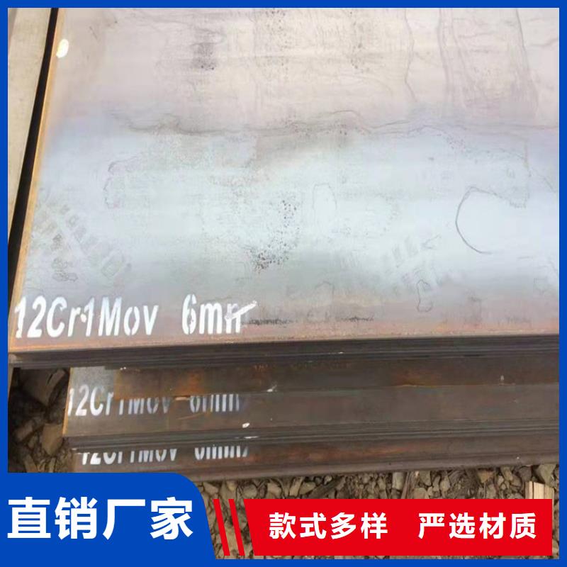 许昌12Cr1MoV合金钢板加工厂家