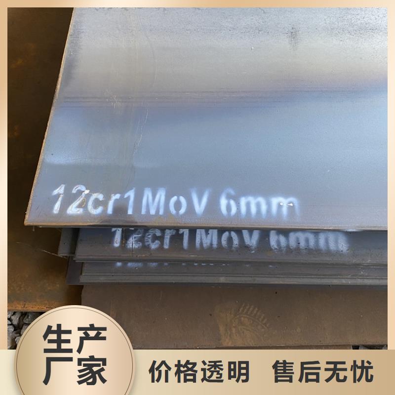 合金钢板12cr1mov零切厂家