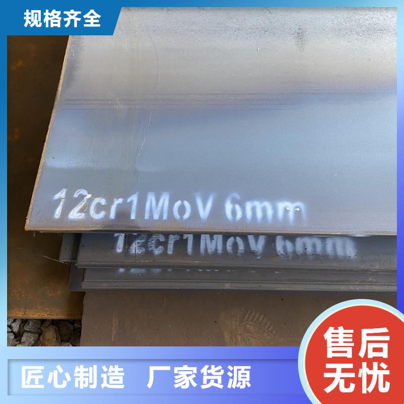 【合金钢板15CrMo-12Cr1MoV钢板经久耐用】