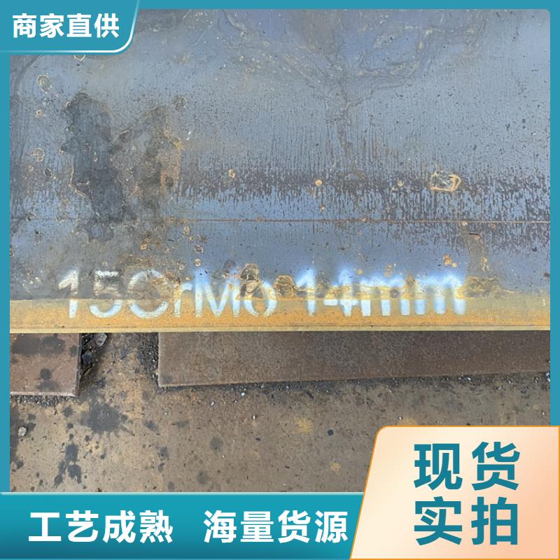 萍乡12cr1mov合金钢钢板零割厂家