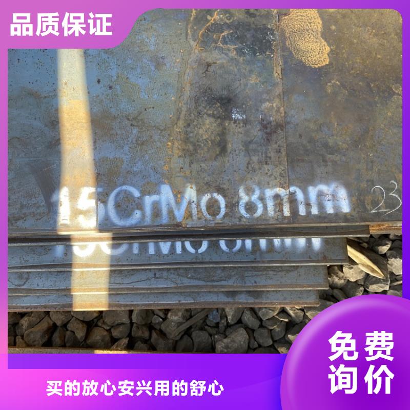 柳州12Cr1MoV合金钢板下料厂家