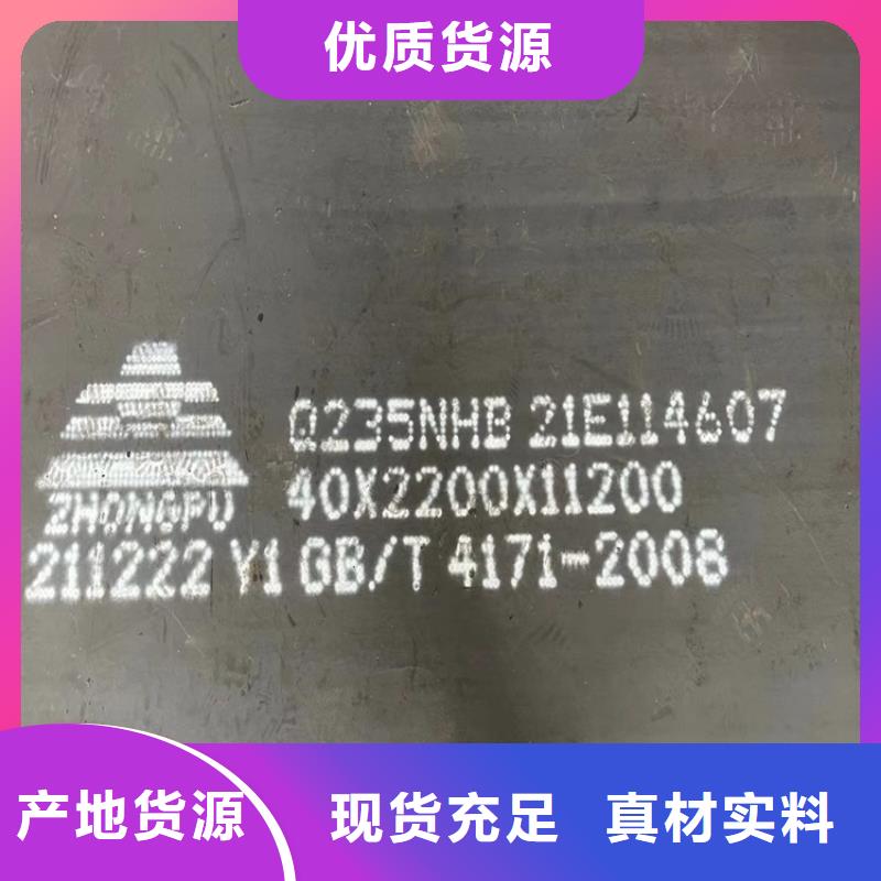 诸暨Q235NH零切厂家