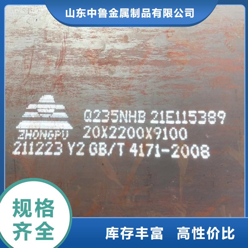 南京Q355NH耐候钢下料厂家