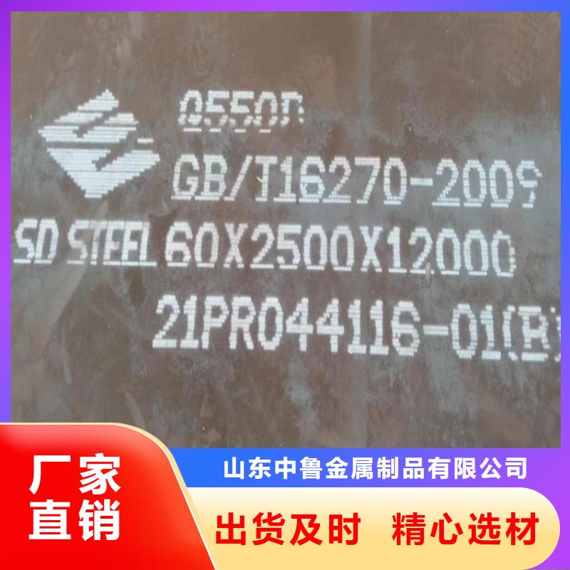 50mm毫米厚Q550E低合金高强度钢板火焰下料