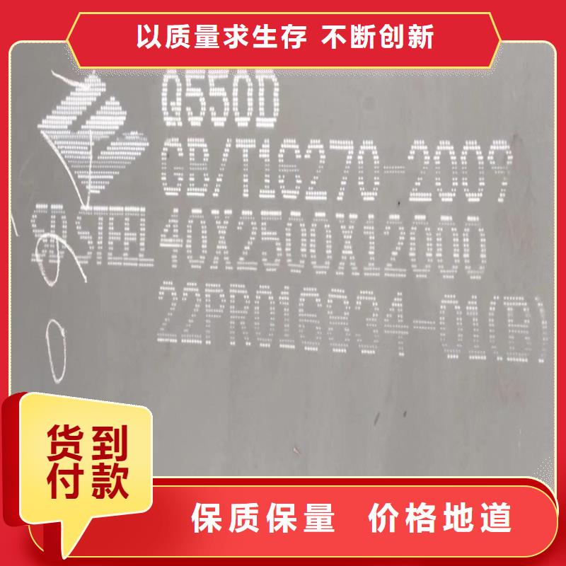 110mm毫米厚Q460D低合金高强度钢板下料厂家