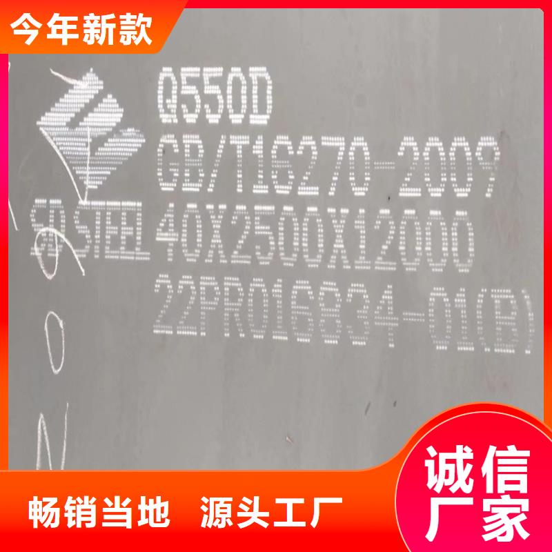 【高强钢板Q460C-Q550D-Q690D猛板自有厂家】