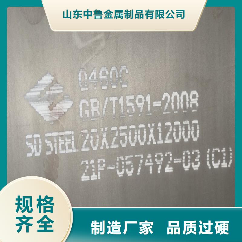 [中鲁]:高强钢板Q460C-Q550D-Q690D【钢板】一件也发货好产品价格低-