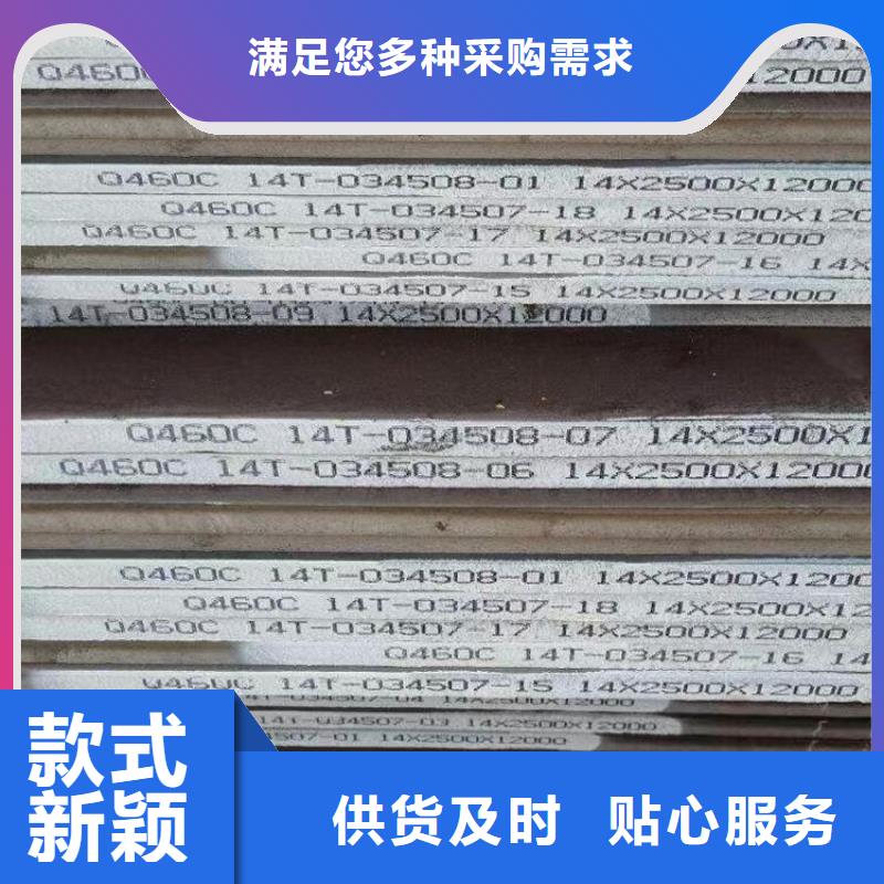 上海Q550E低合金钢板零切厂家
