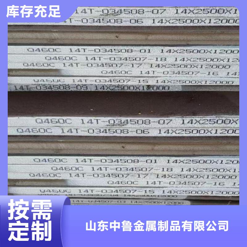 严谨工艺【中鲁】【高强钢板Q460C-Q550D-Q690D】耐磨钢板厂家直销规格多样