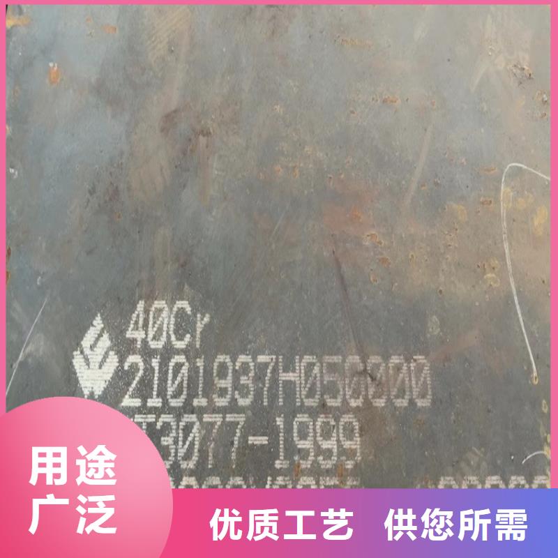 广东40Cr合金钢板切割厂家