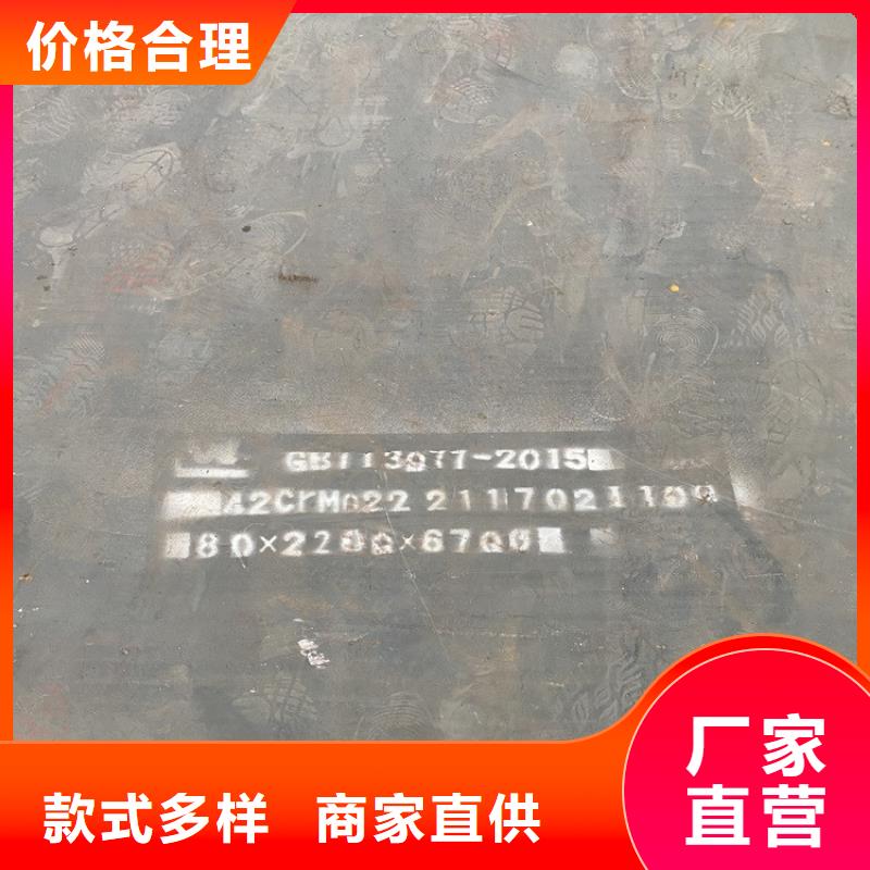 210mm毫米厚40Cr钢板加工价格