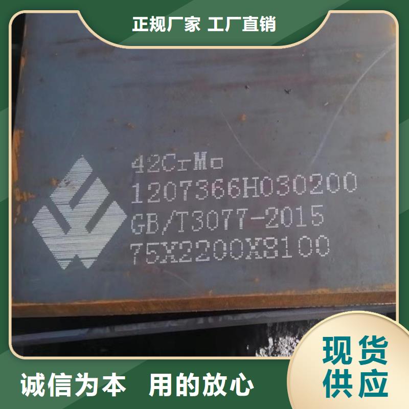 5mm厚40Cr合金钢板供应商2024已更新(今日/资讯)