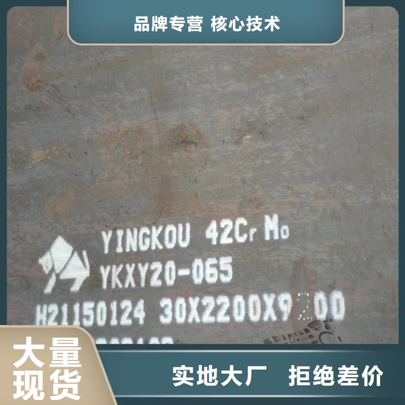 10mm厚40铬钢板厂家2024已更新(今日/资讯)