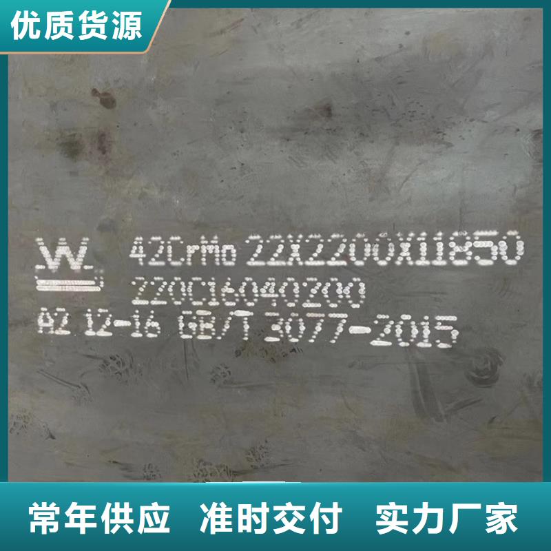 60mm厚40铬合金板哪家好2024已更新(今日/资讯)