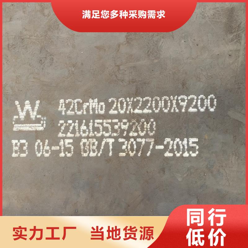 18mm厚42铬钼合金板价格2024已更新(今日/资讯)