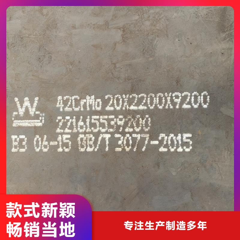 4mm厚40Cr合金板厂家2024已更新(今日/资讯)