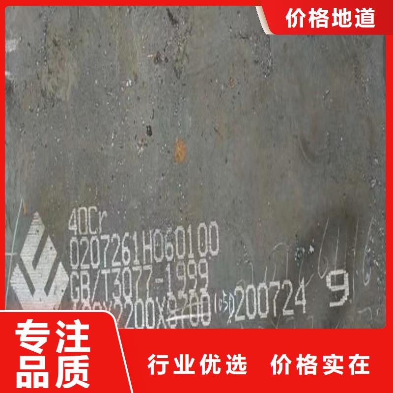 22mm厚42CrMo合金钢板今日价格2024已更新(今日/资讯)