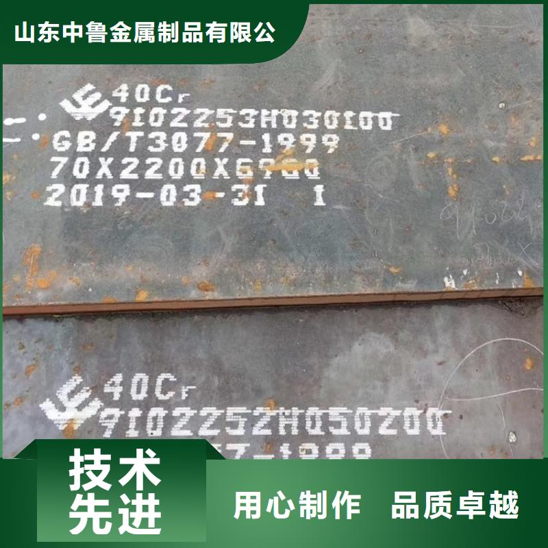 蚌埠40Cr合金钢板零切厂家
