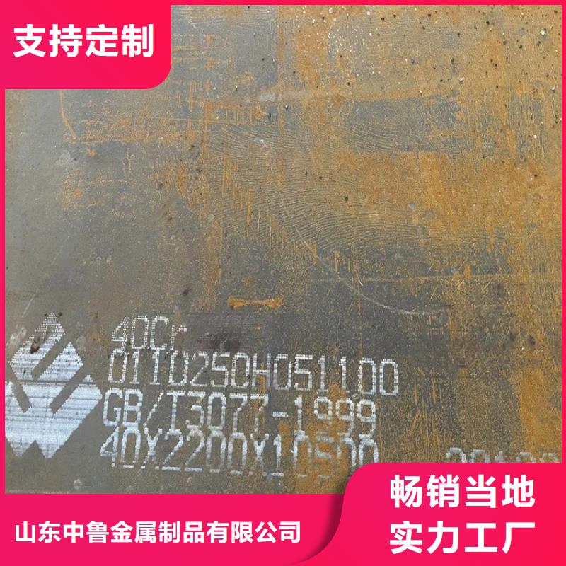 12mm毫米厚40Cr合金板火焰下料