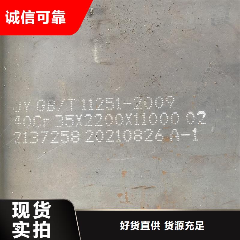 45mm厚40Cr合金钢板供应商2024已更新(今日/资讯)