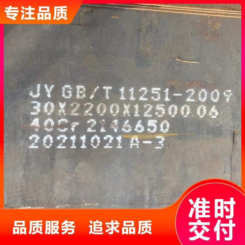 60mm厚42CrMo合金板加工厂2024已更新(今日/资讯)