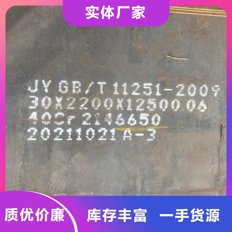 18mm厚42CrMo合金钢板生产厂家2024已更新(今日/资讯)