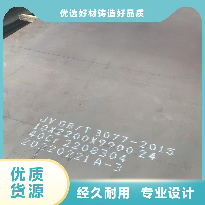 宁波40Cr合金板零割厂家