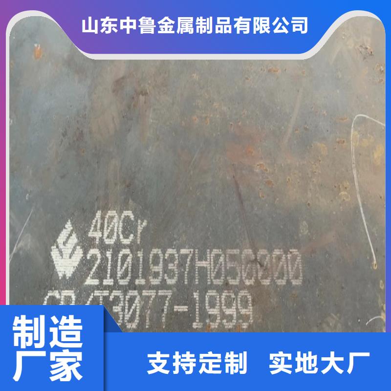 22mm厚40铬合金板多少钱2024已更新(今日/资讯)