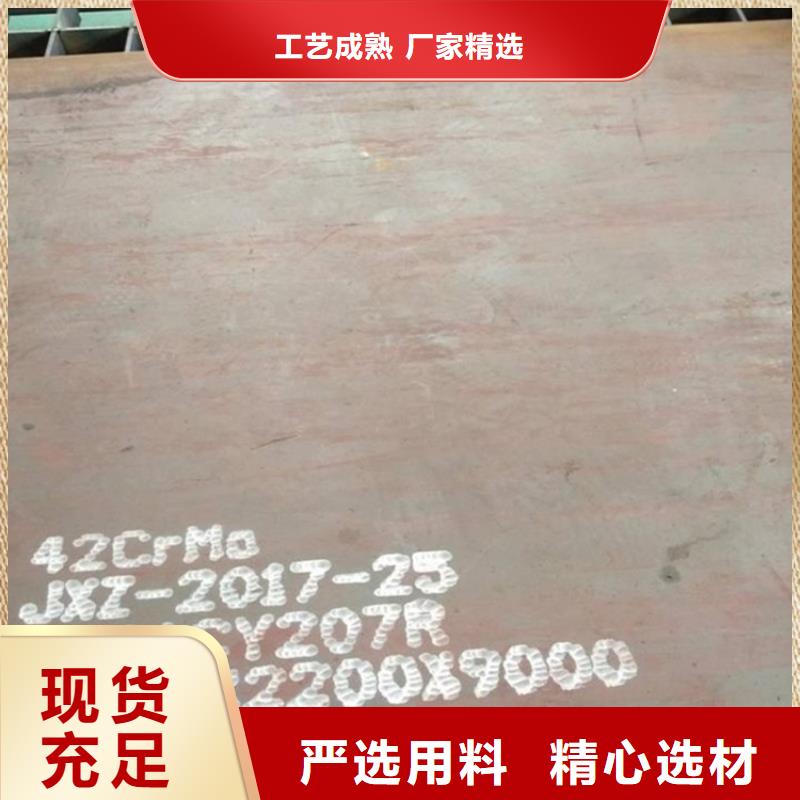 45mm厚40Cr合金钢板供应商2024已更新(今日/资讯)