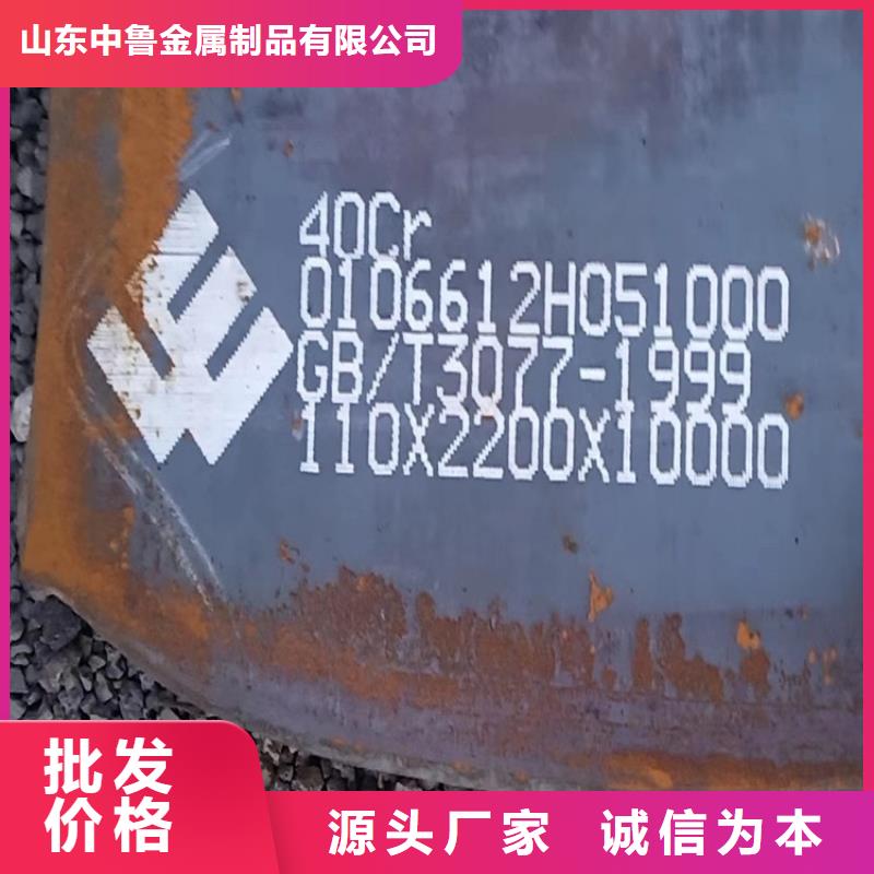 85mm厚40铬钢板切割2024已更新(今日/资讯)
