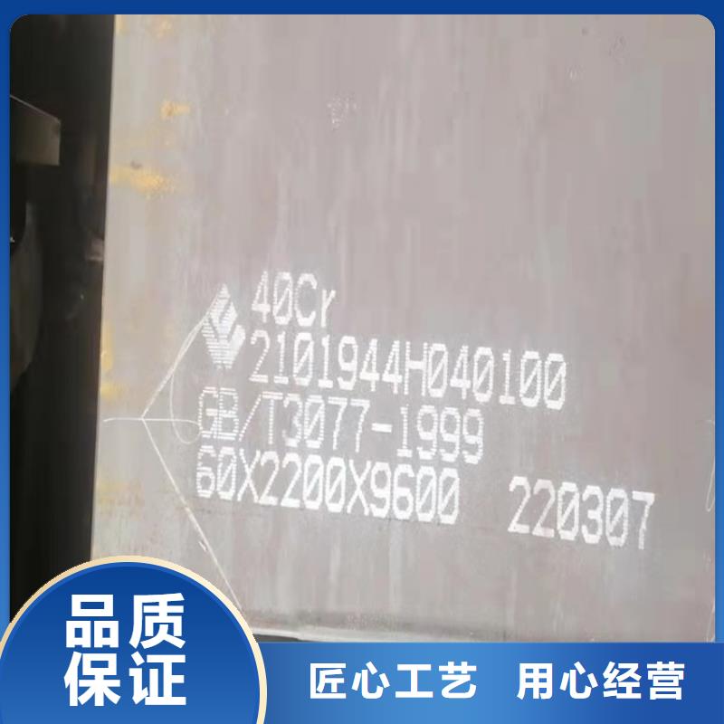 深圳42CrMo钢板加工厂家