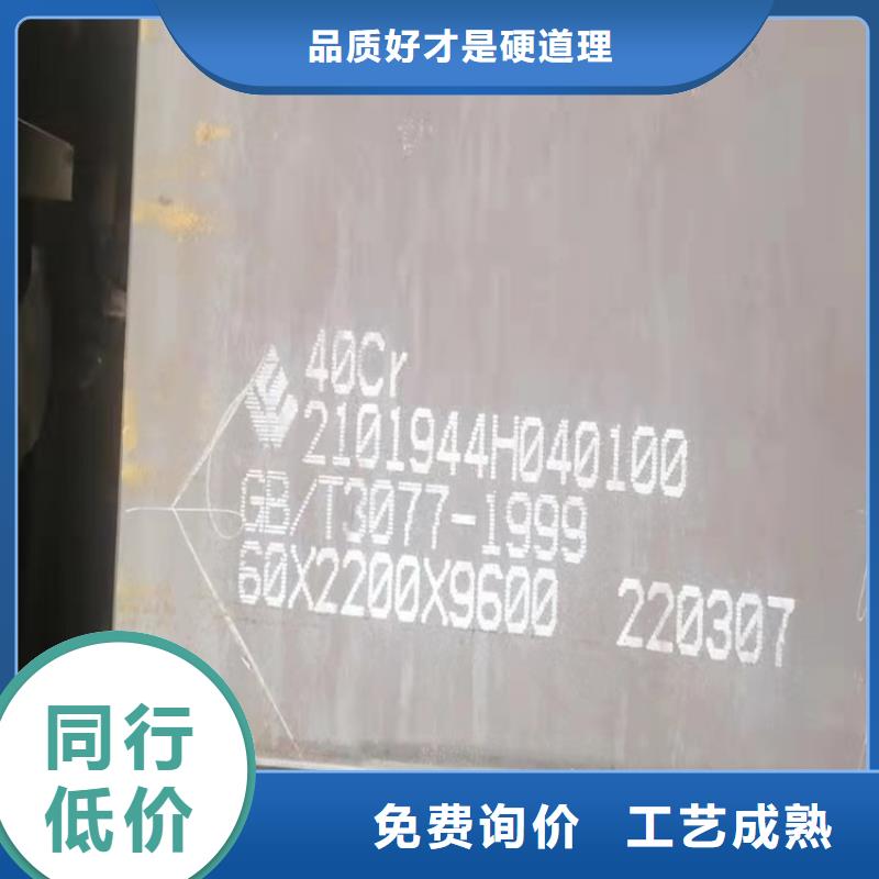 漳州40铬钢板零切厂家