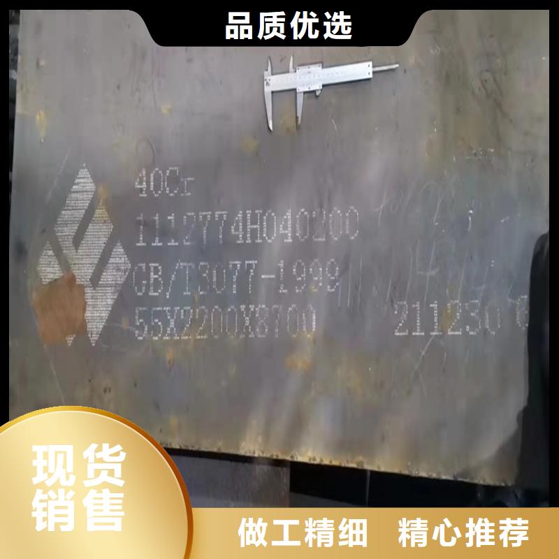 <中鲁>柳州40Cr合金钢板现货厂家