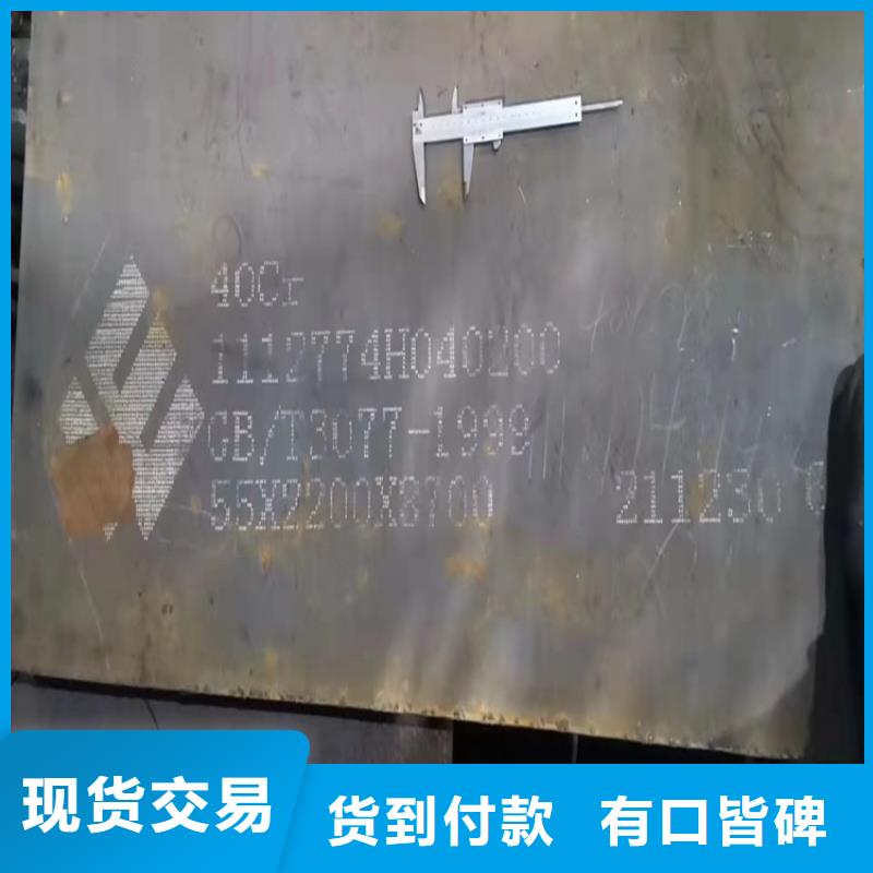 深圳42CrMo钢板加工厂家