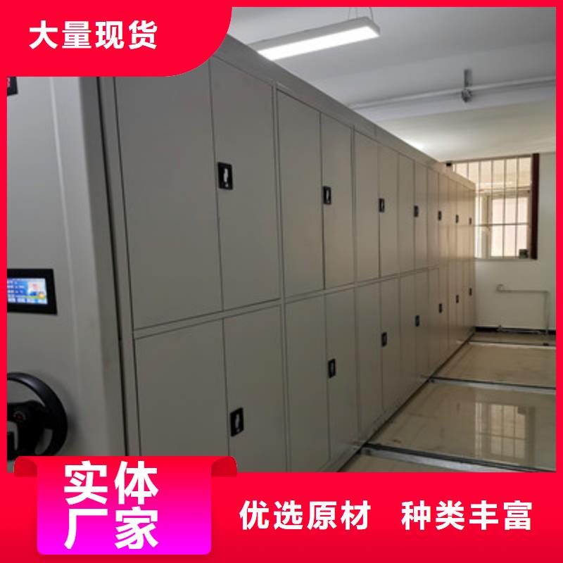 综合档案管理密集柜加工定制