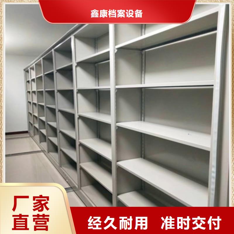 密集资料柜大品牌有保证