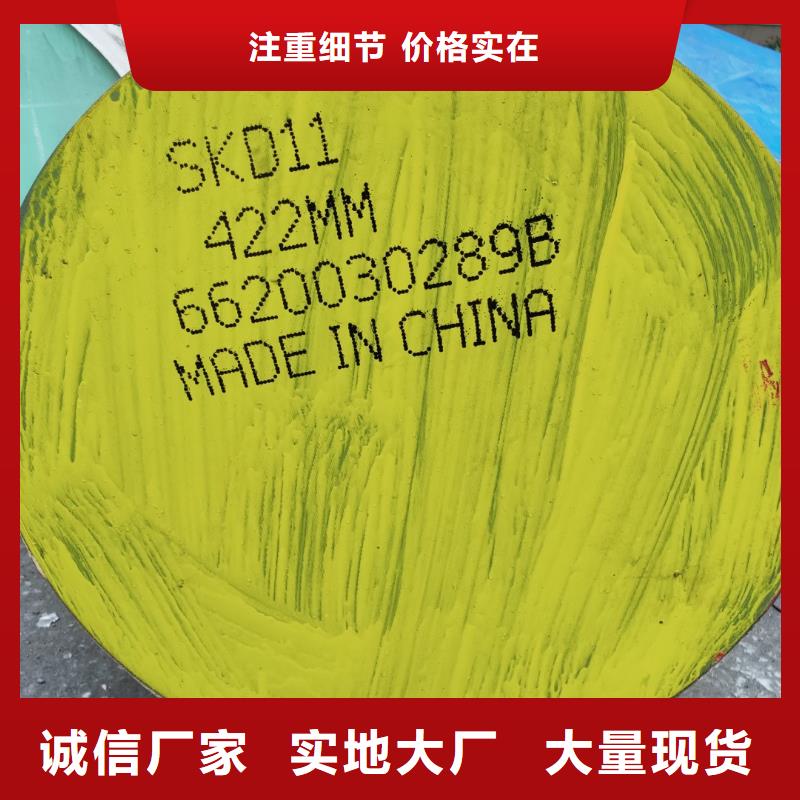 现货SKD11圆棒生产厂家，模具钢品牌大全