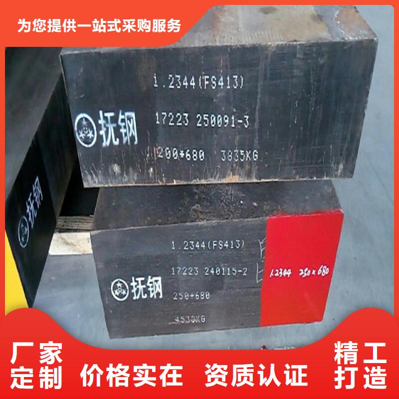 专业销售SKH-9高速度工具钢-现货供应