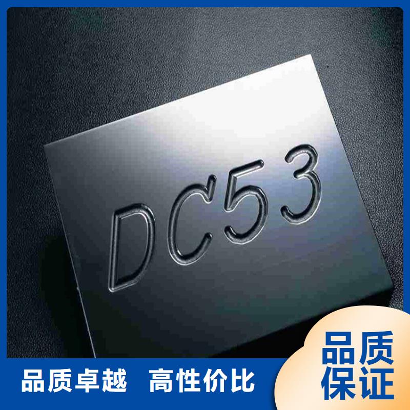优质的DC53高性能稳定钢-实体厂家可定制