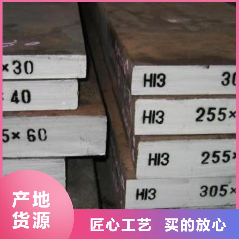 供应SKD61棒材的经销商