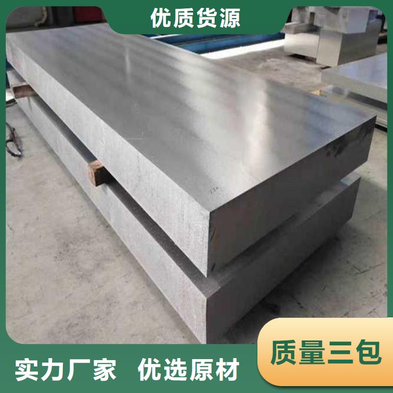1100铝板优质供应商