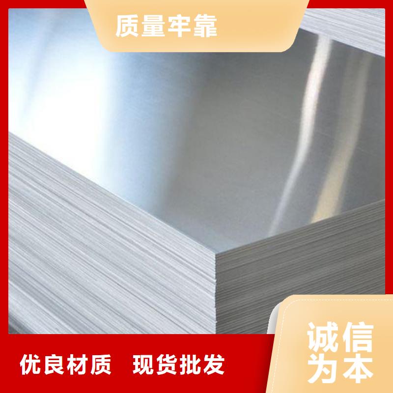 5052铝材_天强特殊钢有限公司