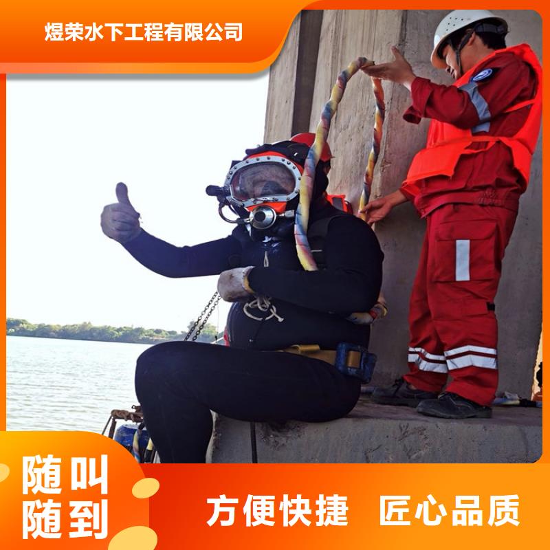 曲周县救援打捞队-水下焊接公司-擅长各种水下打捞