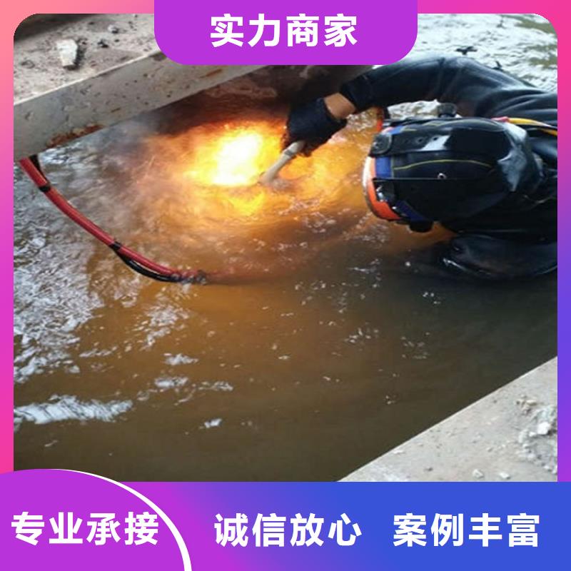 六盘水市水下打捞救援公司-全市水下施工团队