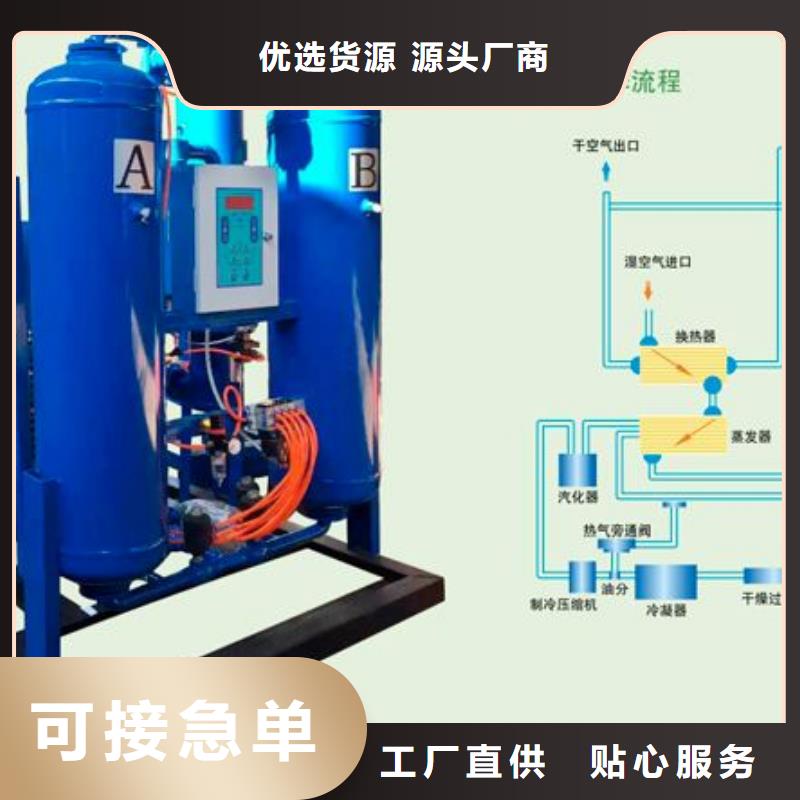 吸附式干燥机真材实料加工定制